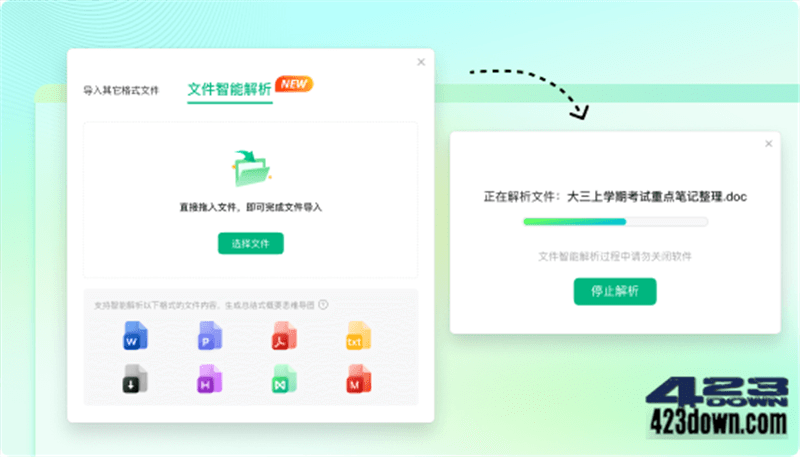 亿图脑图 Mindmaster全新升级年终超值福利！