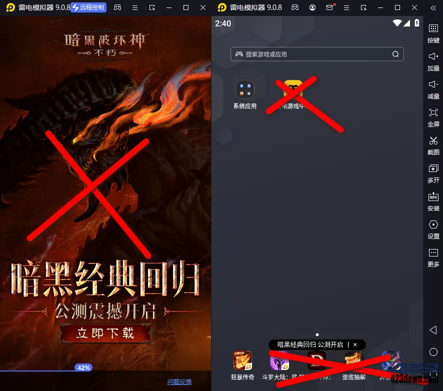 雷电模拟器9(64) v9.0.73.4 去广告绿色纯净版