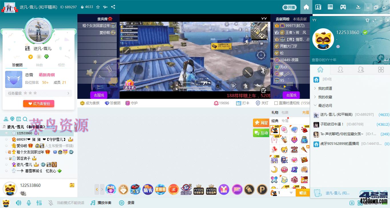 YY语音(歪歪语音)V9.34.0.0多开去广告绿色版