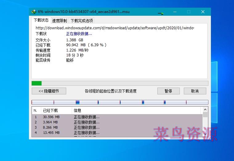 Internet Download Manager 6.42.12 IDM