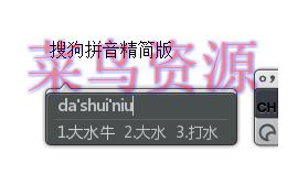 搜狗拼音输入法PC版v14.6.0.9606精简优化版
