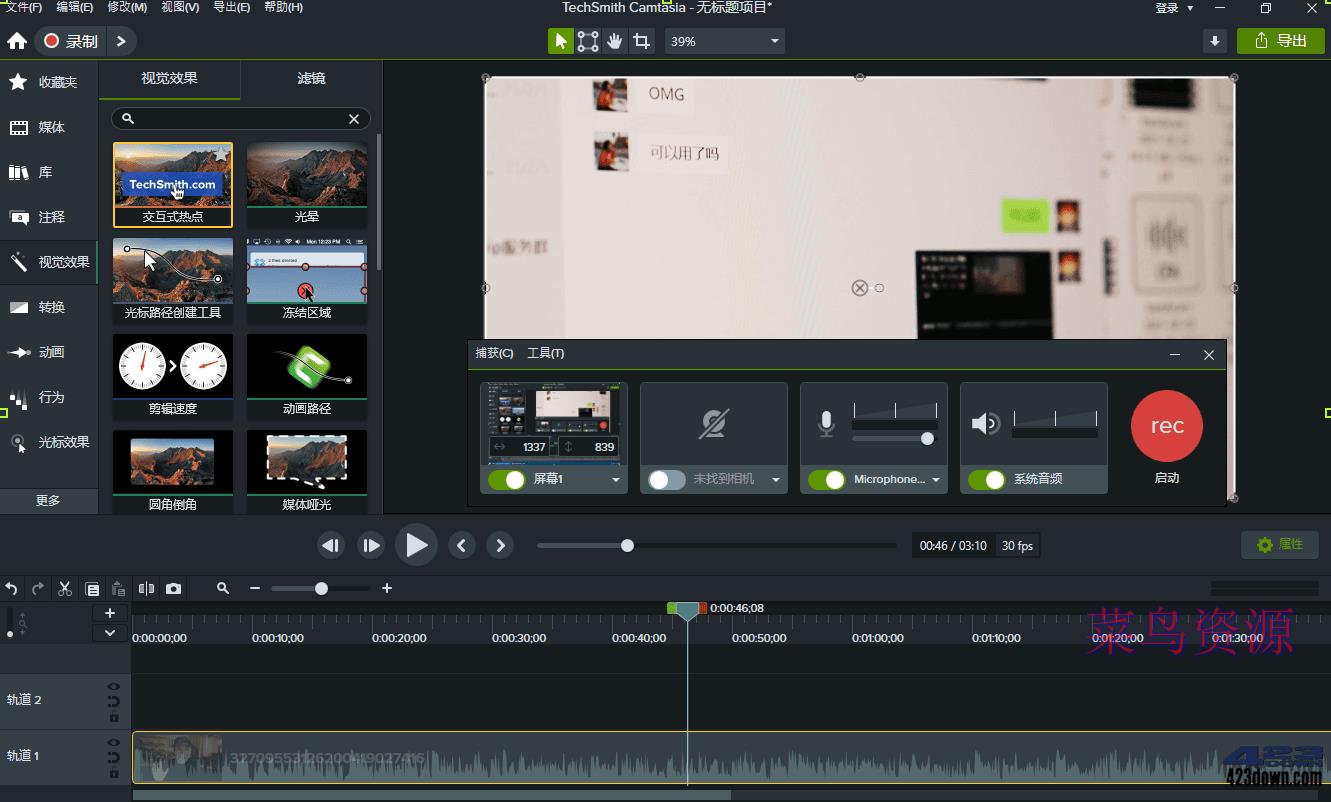 Camtasia 2024 (v24.0.1.1515.0)中文破解版