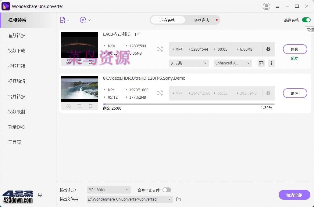 万兴优转UniConverter中文破解版15.5.13.10