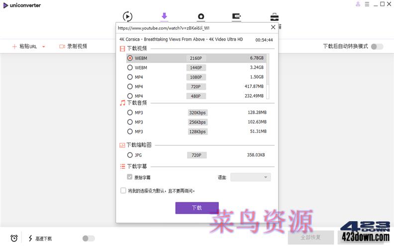 万兴优转UniConverter中文破解版15.5.13.10