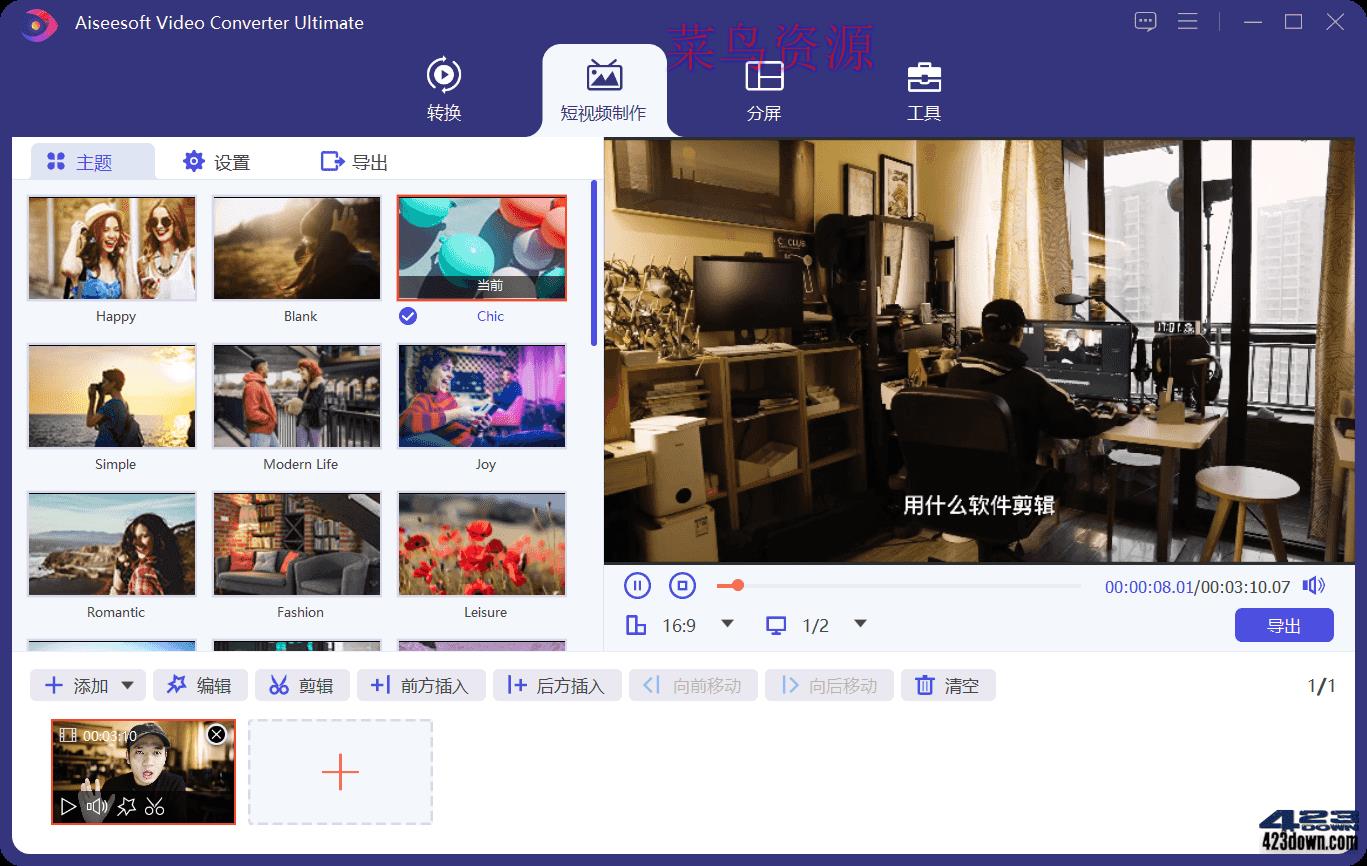 Aiseesoft Video Converter v10.8.38破解版