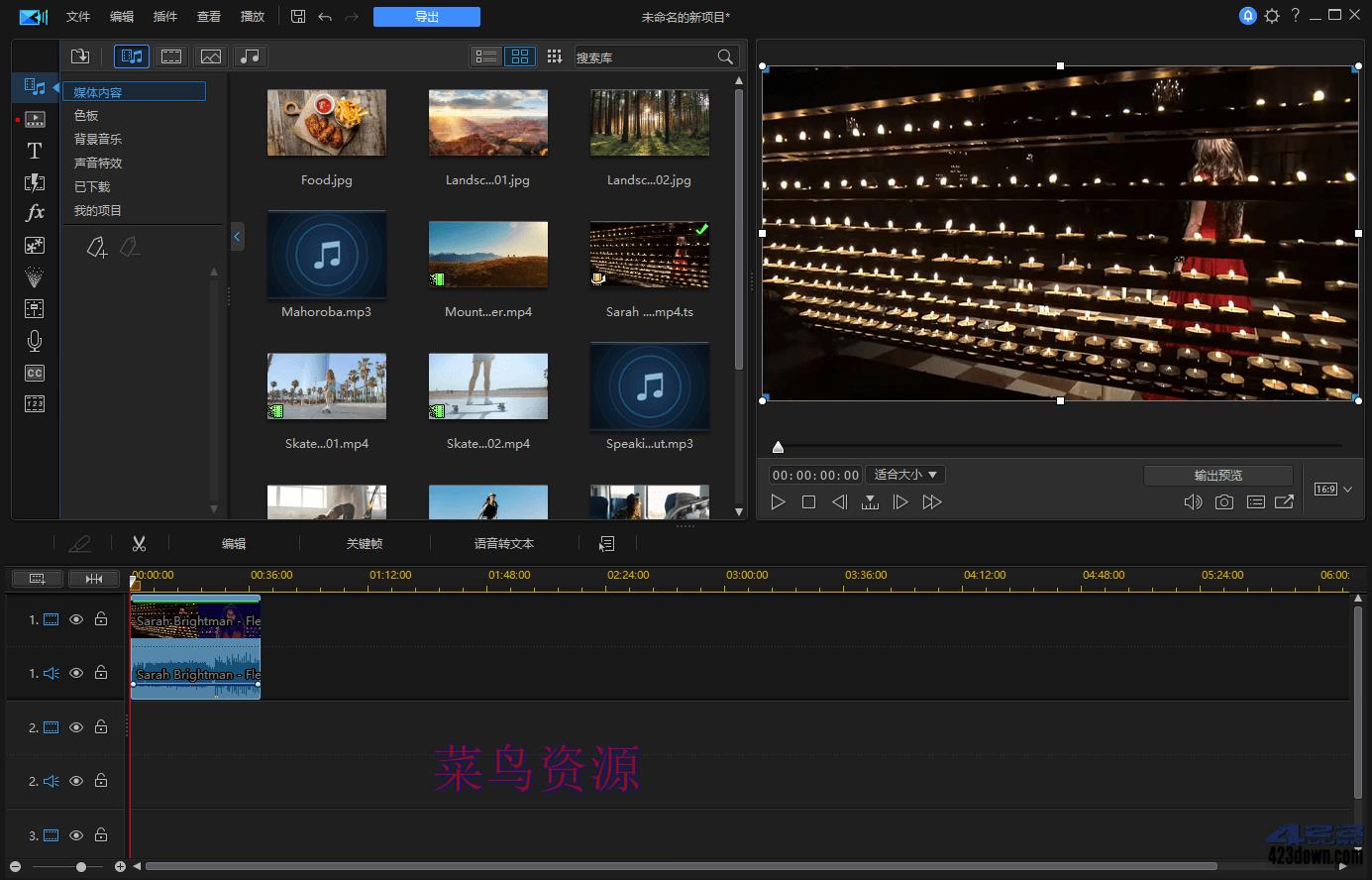 威力导演PowerDirector 22.5.3003.0 旗舰版