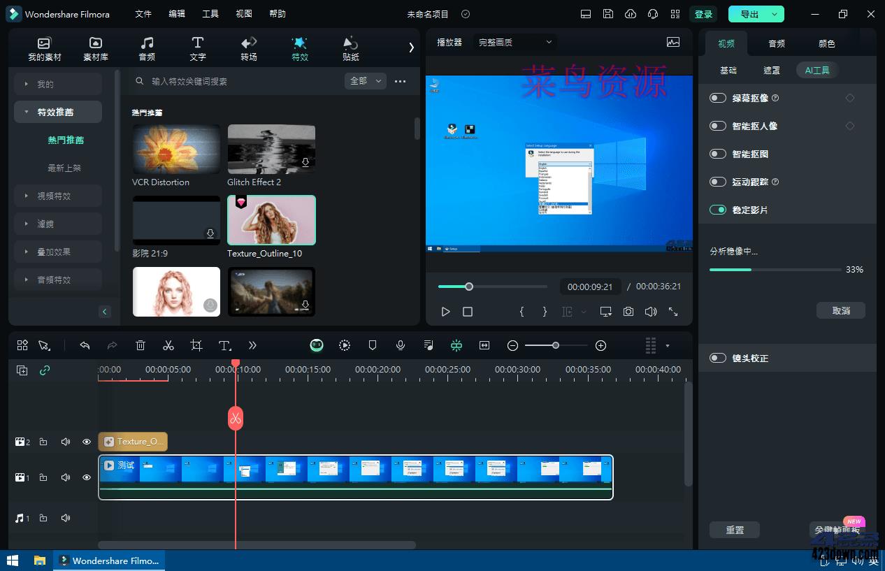 Filmora(万兴喵影)_v13.3.12_中文绿色便携版