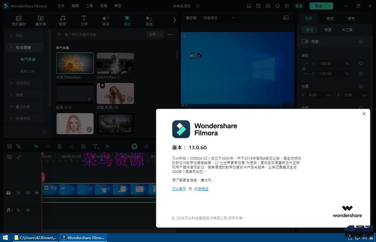 Filmora(万兴喵影)_v13.3.12_中文绿色便携版