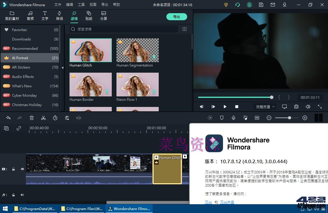 Filmora(万兴喵影2024)13.3.12.7152 破解版