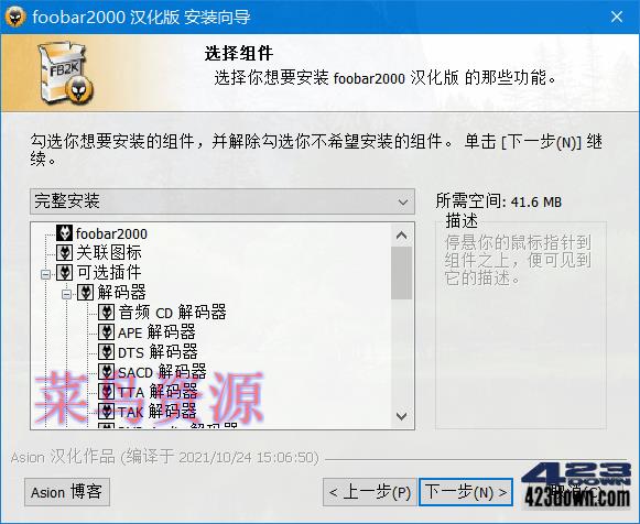 Foobar2000汉化版(高品质音频播放器)v2.1.5