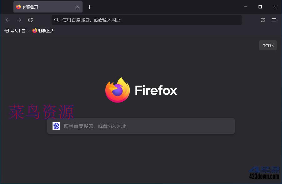 Mozilla Firefox(火狐浏览器)v127.0.2 正式版