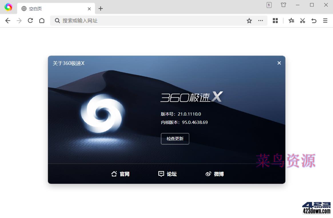 360极速浏览器X64 v22.3.3042.0 绿色便携版