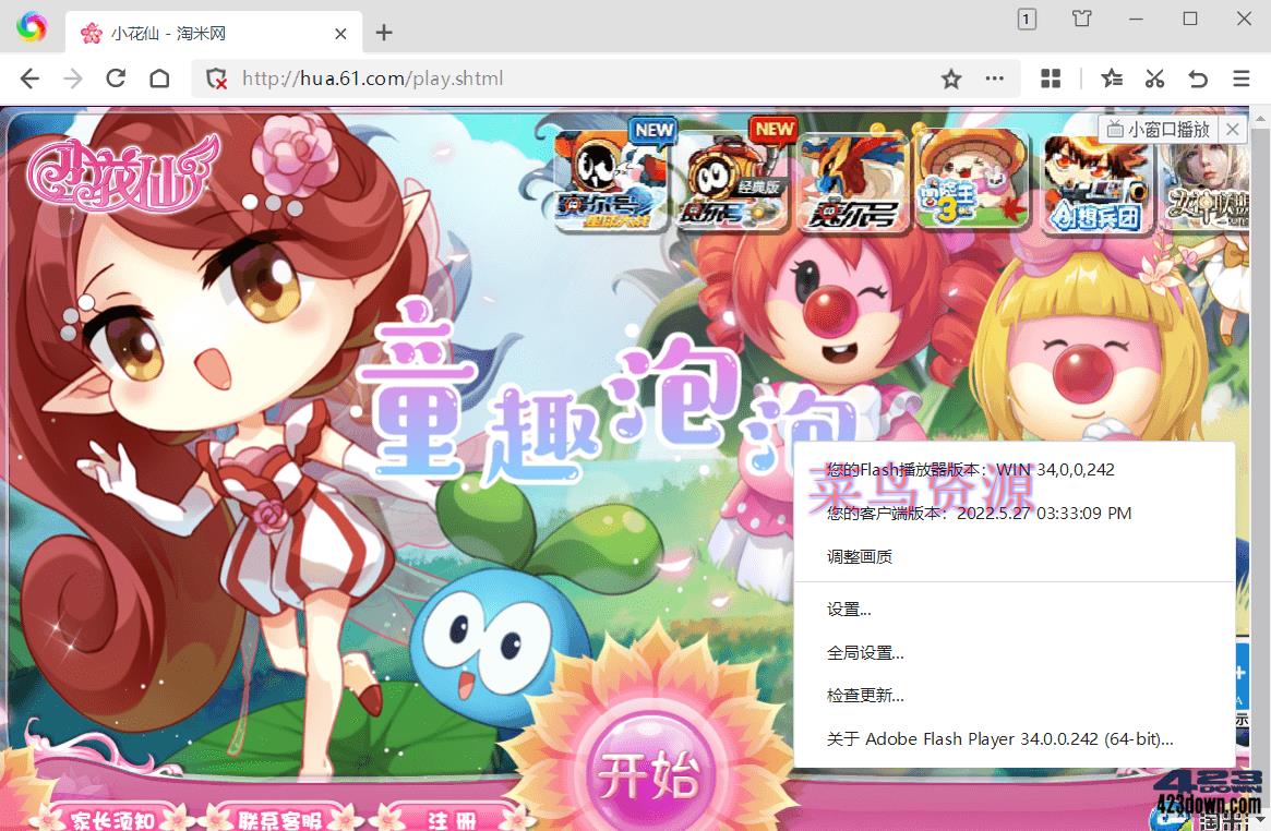 360极速浏览器X64 v22.3.3042.0 绿色便携版