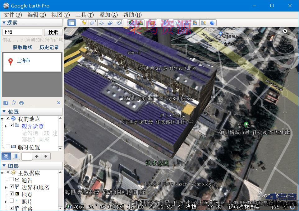 Google Earth Pro 7.3.6.9796 谷歌地球PC版