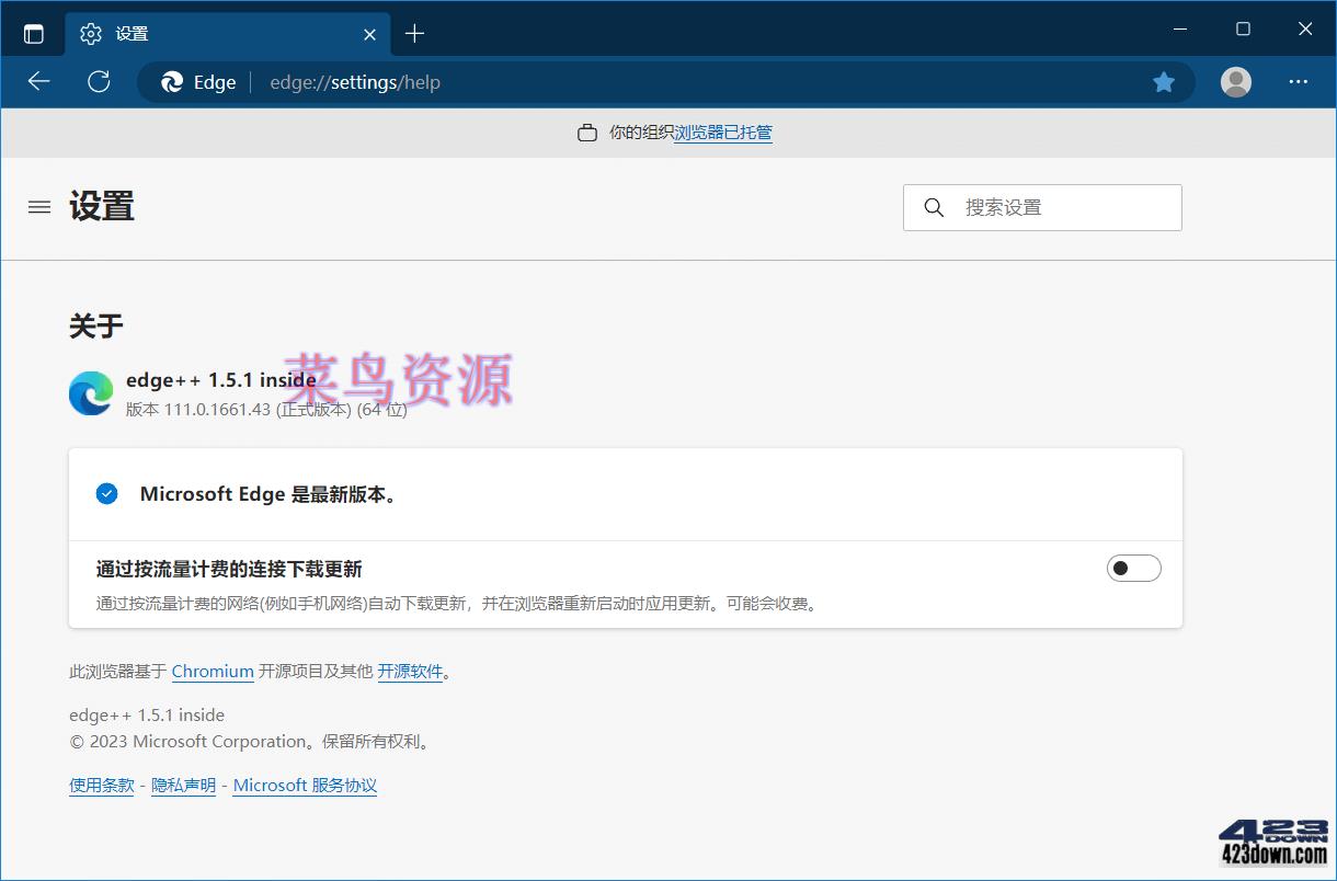 Microsoft Edge_118.0.2088.69_便携增强版