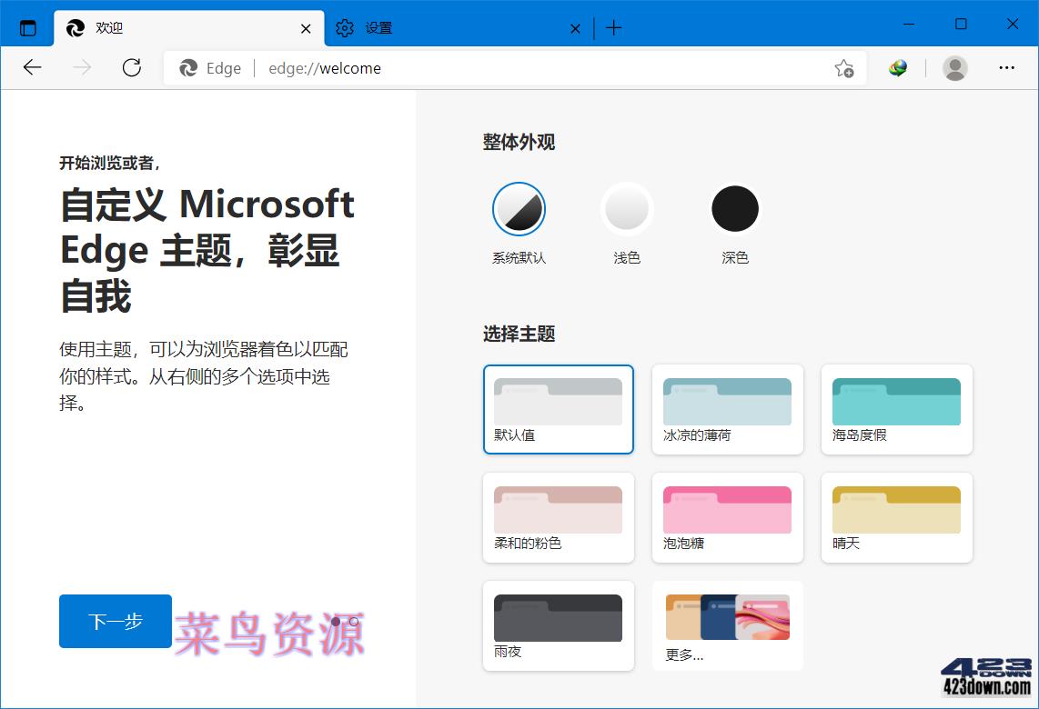 Microsoft Edge_118.0.2088.69_便携增强版
