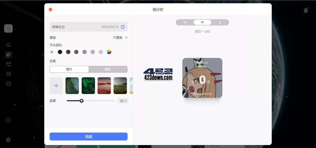 Wetab新标签页_浏览器插件超级实用的小组件