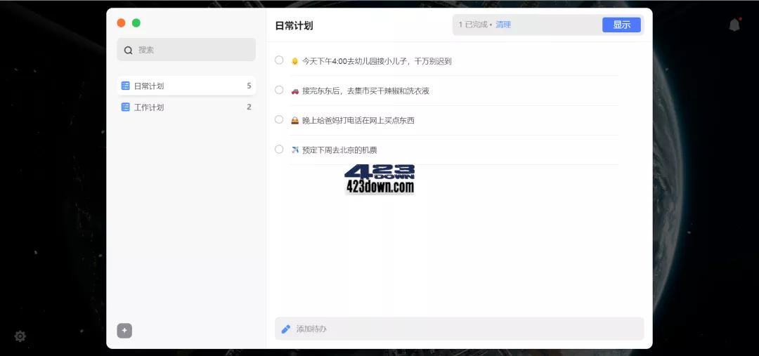 Wetab新标签页_浏览器插件超级实用的小组件