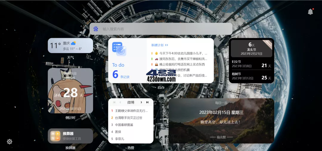 Wetab新标签页_浏览器插件超级实用的小组件
