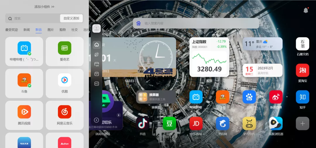 Wetab新标签页_浏览器插件超级实用的小组件
