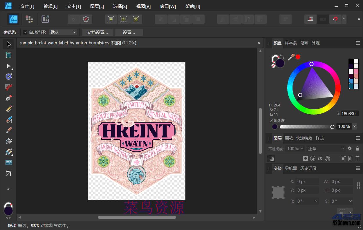 Affinity Designer 2 v2.5.3.2516 中文破解版