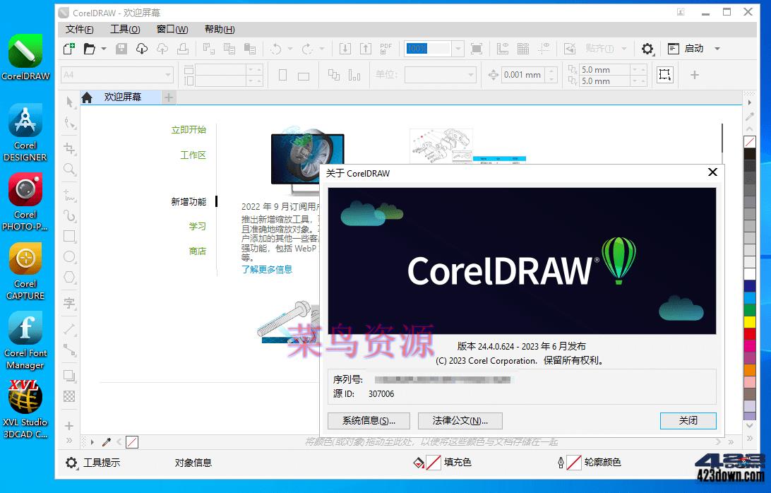 CorelDRAW 2024 (v25.1.0.269) 中文企业版