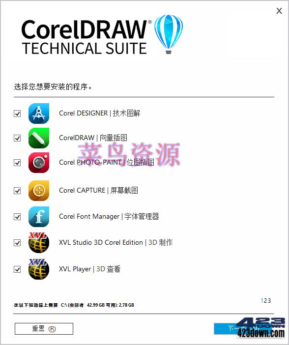 CorelDRAW 2024 (v25.1.0.269) 中文企业版