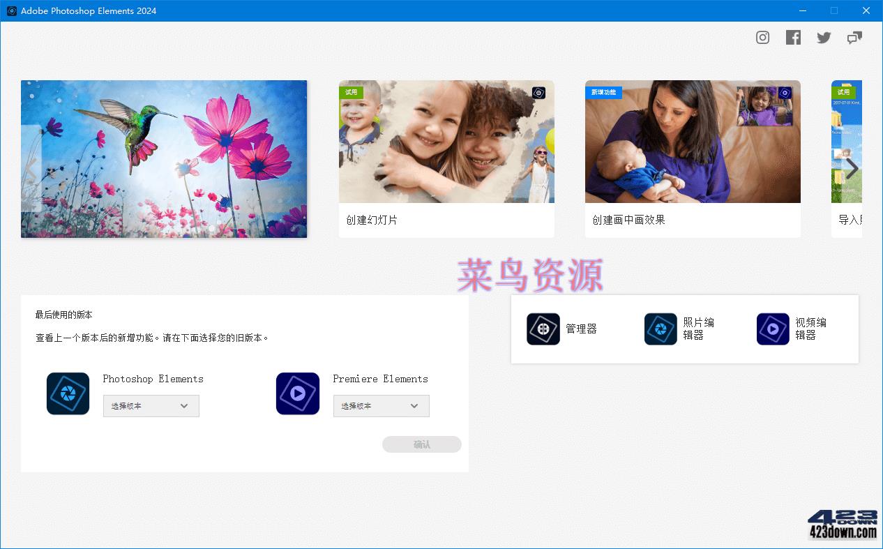 Adobe Photoshop Elements 2024_v24.3.0