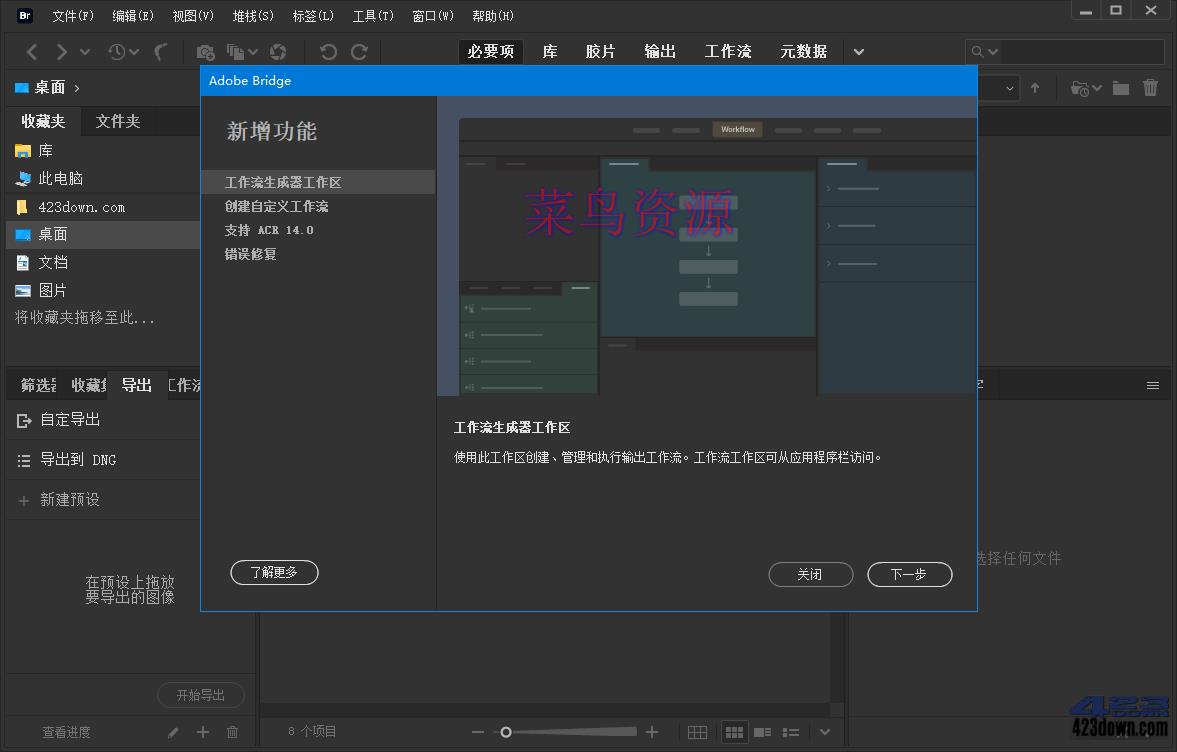 Adobe Bridge 2024 (v14.1.1.274.0) 破解版
