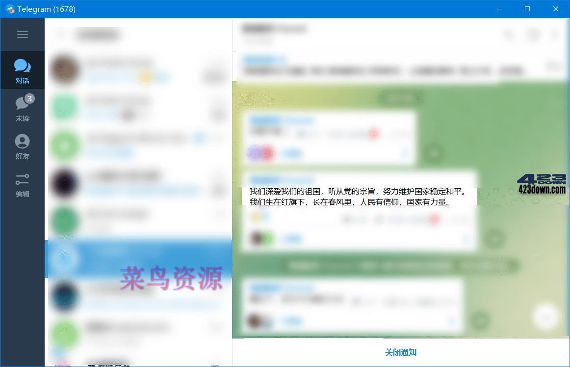 Telegram for Windows (电报桌面版) v4.9.7