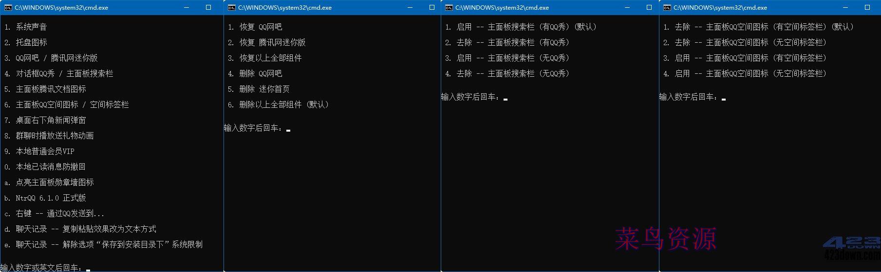 腾讯QQ 9.7.13(29150) Dreamcast 去广告版