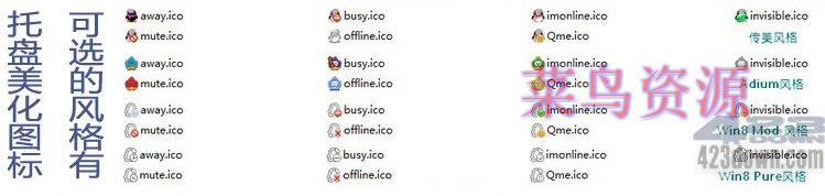 腾讯QQ 9.7.13(29150) Dreamcast 去广告版