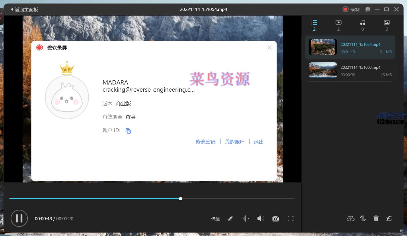 傲软录屏(ApowerREC)v1.7.0.9.0 中文破解版