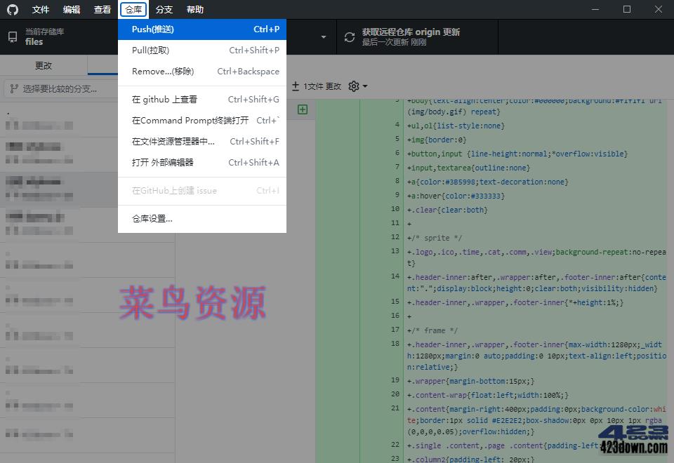 GitHub Desktop客户端 v3.4.1.0 中文汉化版