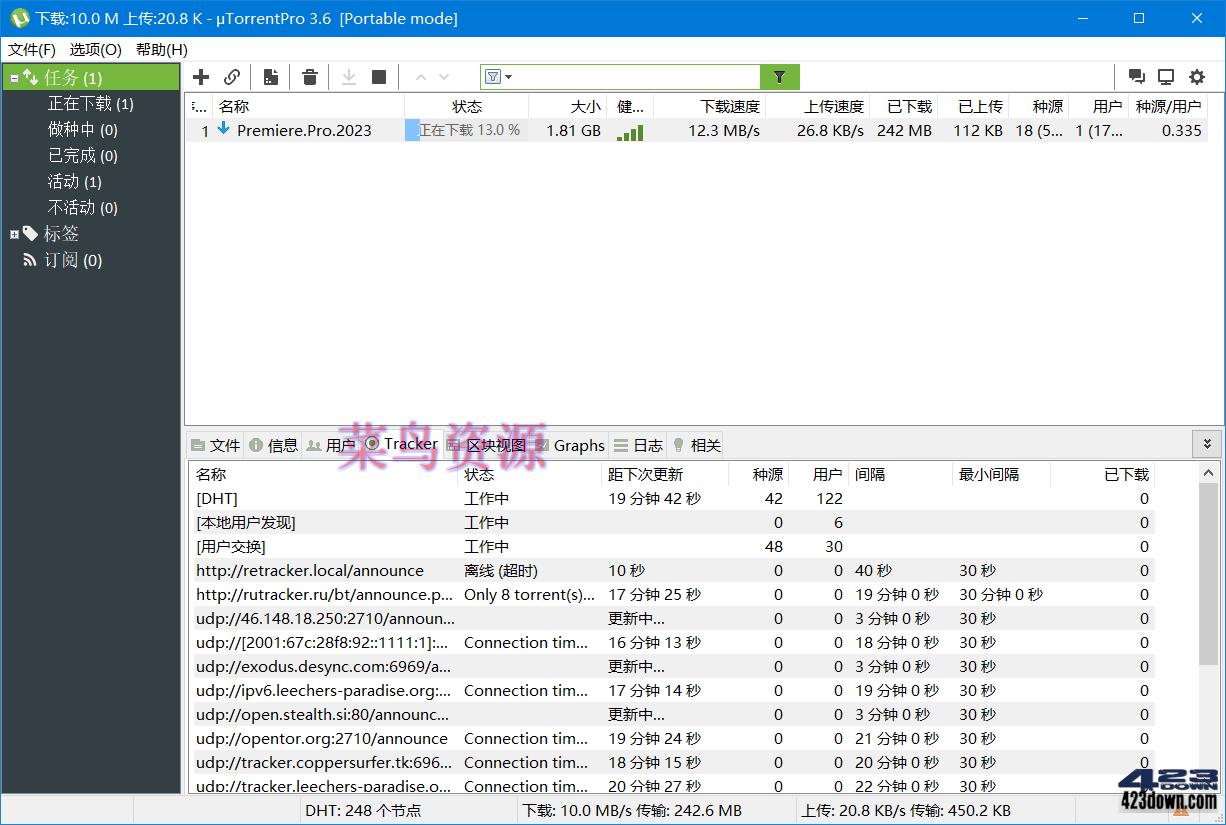 uTorrent PRO v3.6.0.47126 去除广告绿色版