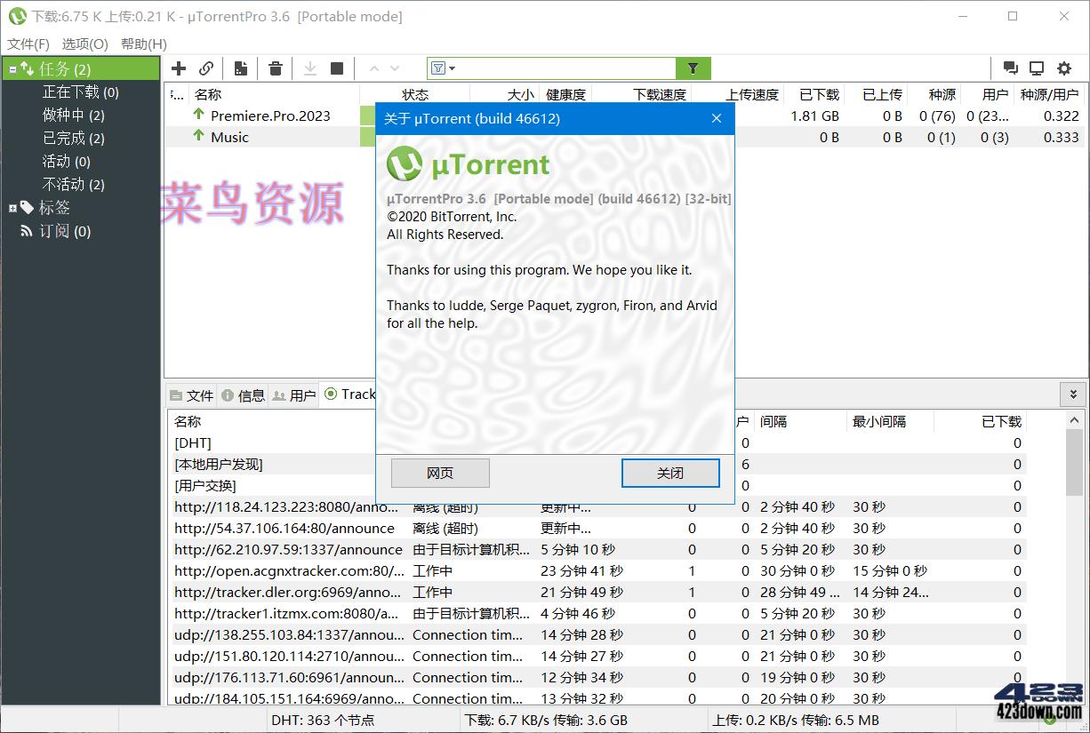uTorrent PRO v3.6.0.47126 去除广告绿色版