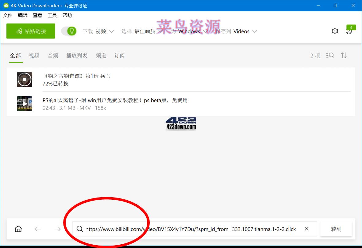 4K Video Downloader+ v1.7.1.0097破解版