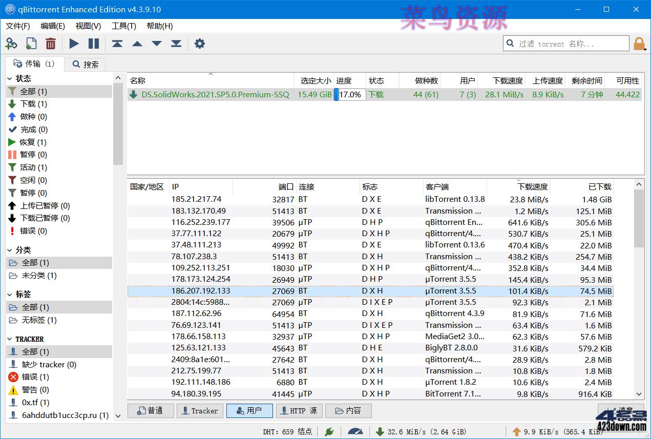 BT下载工具 qBittorrent 4.6.5.10 便携增强版