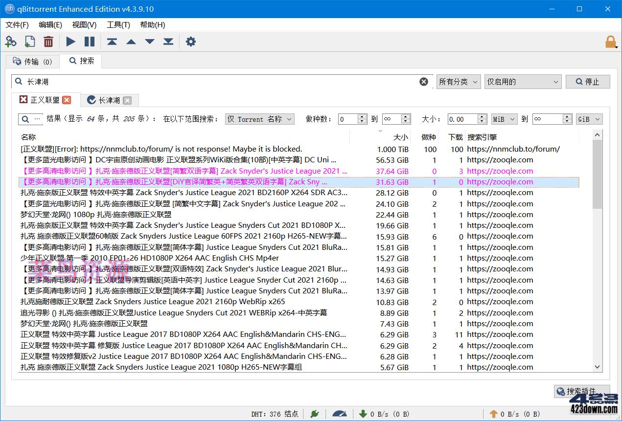 BT下载工具 qBittorrent 4.6.5.10 便携增强版