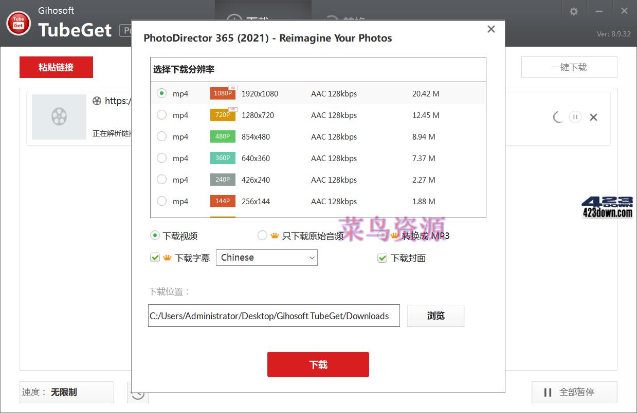 Gihosoft TubeGet PRO_v9.3.88 中文破解版