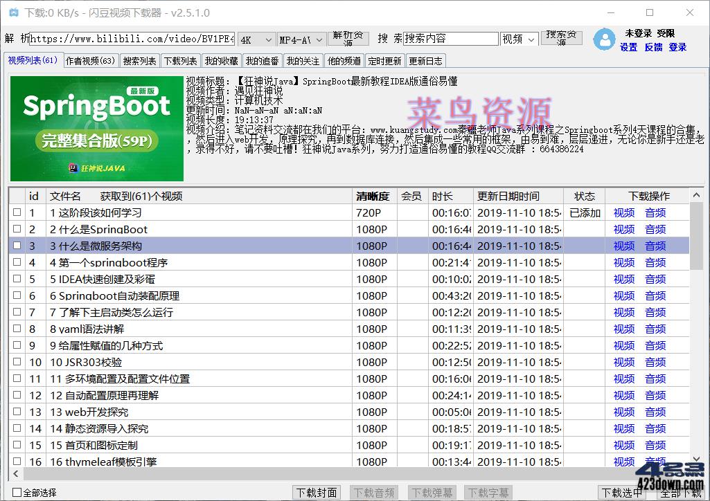 闪豆视频下载器(多平台视频批量下载器)v4.0.0