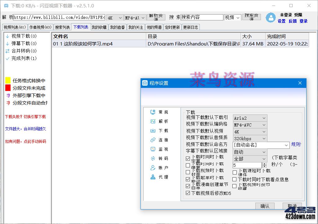 闪豆视频下载器(多平台视频批量下载器)v4.0.0