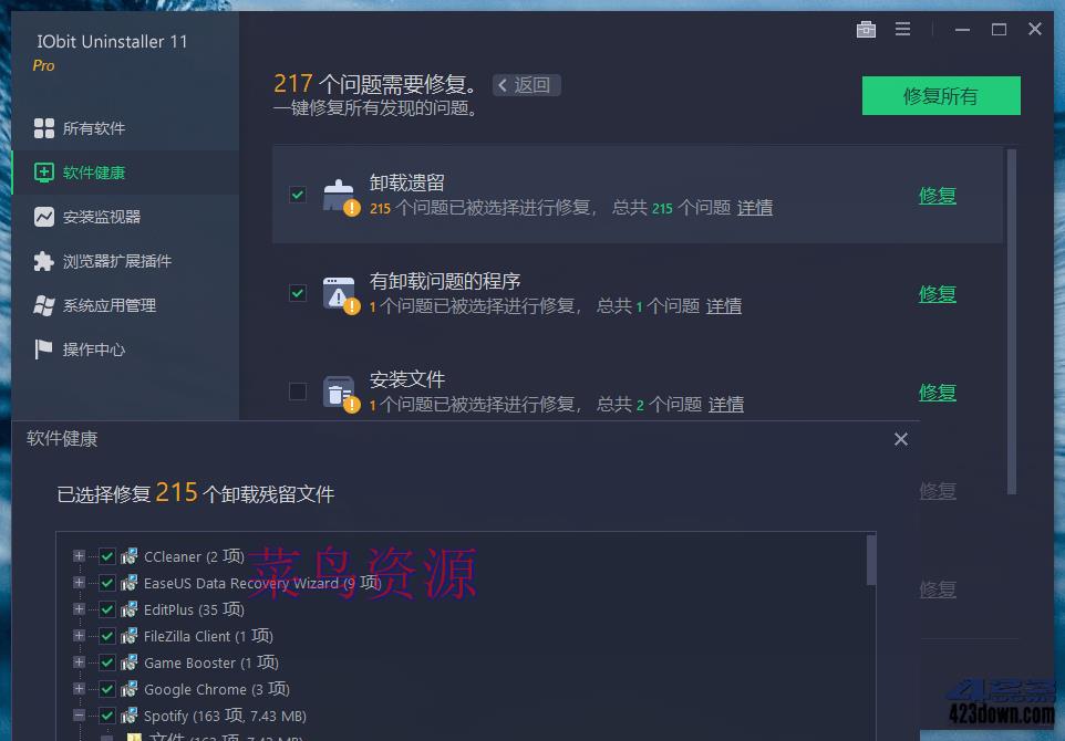 IObit Uninstaller Pro v13.6.0.5_中文破解版