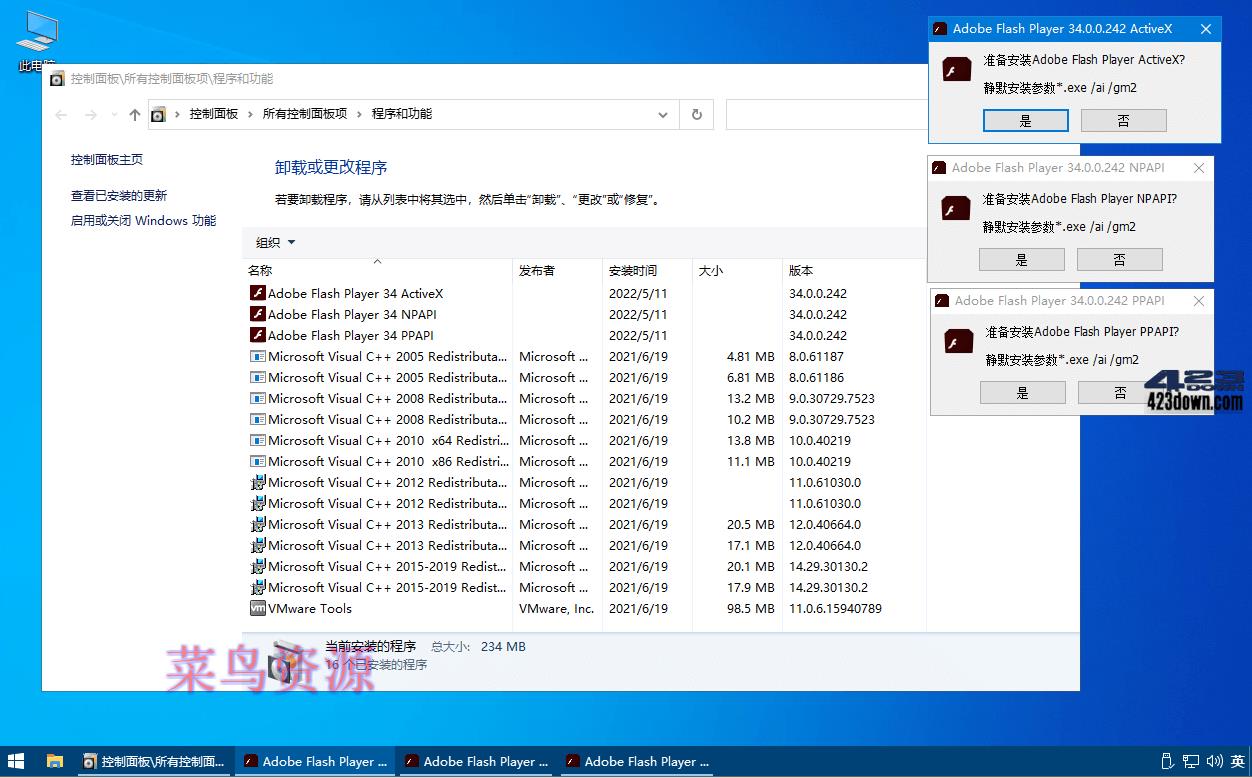 Flash Player(Flash插件) v34.0.0.315 纯净版