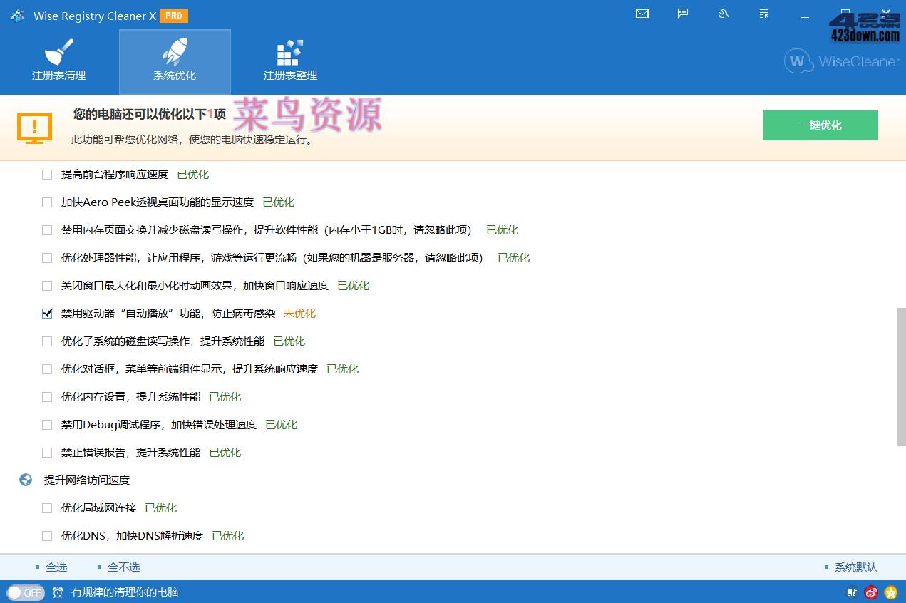 Wise Registry Cleaner 11 Pro_v11.1.5.720