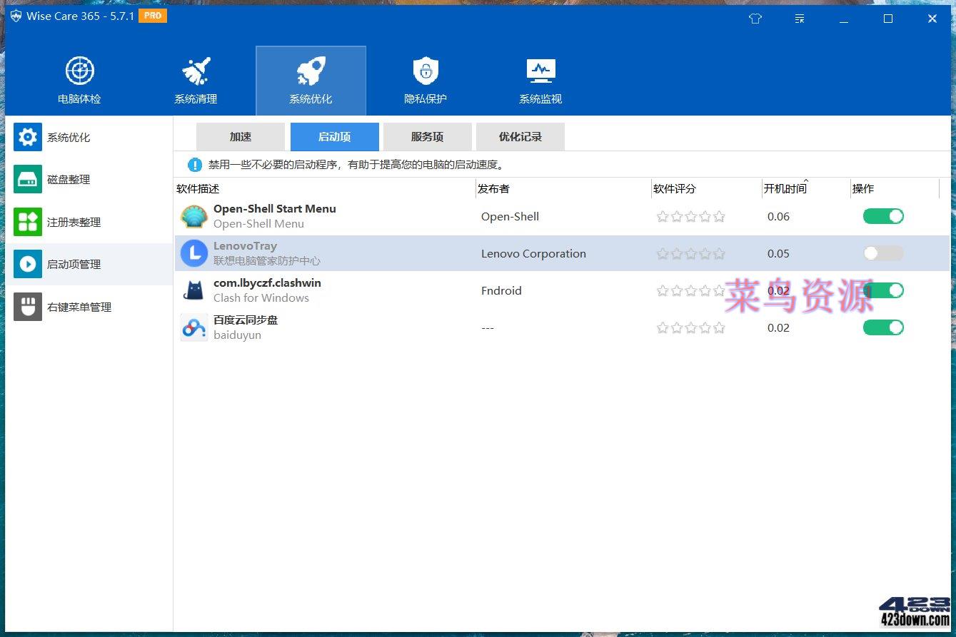Wise Care 365_PRO_v6.7.3.648_中文破解版