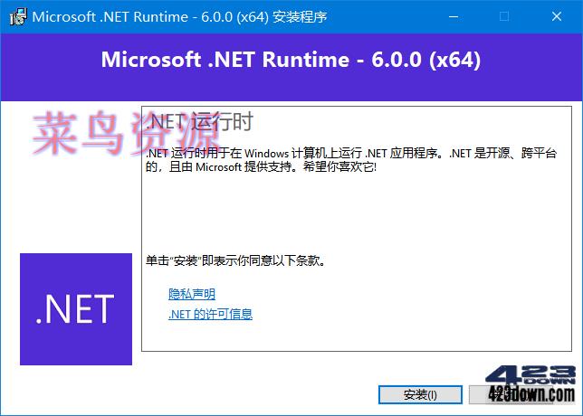 Microsoft .NET Runtime(.NET6.0) v6.0.31