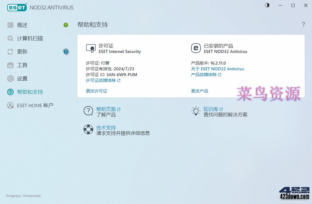 ESET NOD32 Antivirus_17.1.13_中文特别版