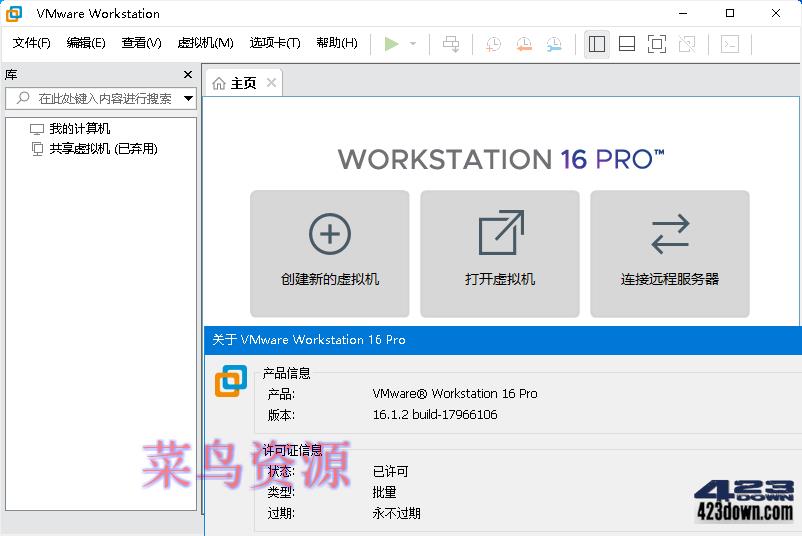 VMware Workstation中文注册精简版17.5.2