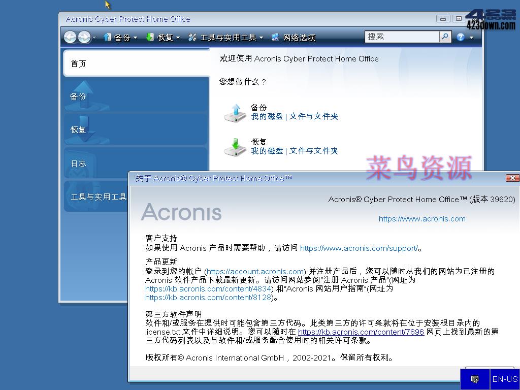 Acronis Cyber Protect home office 41126
